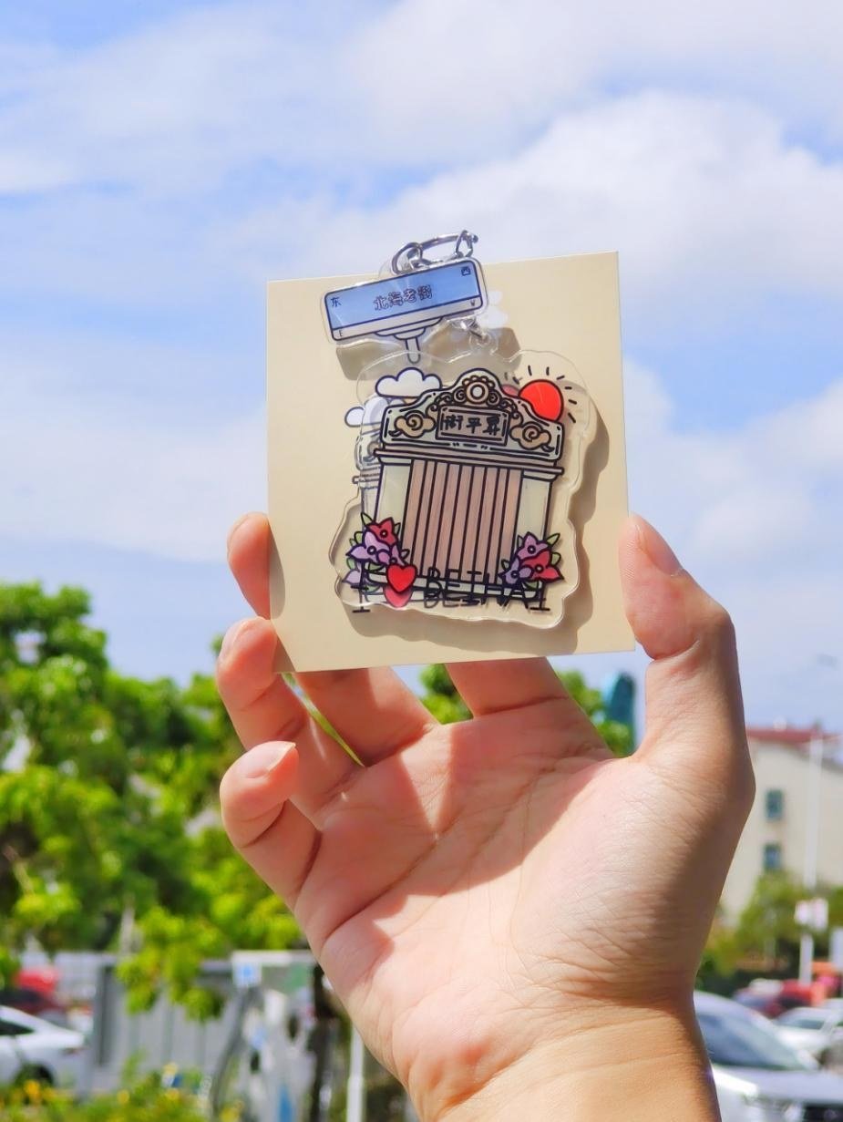Shengping Street Acrylic Keychain